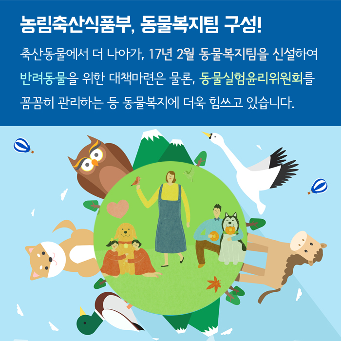 [카드뉴스] 동물의, 동물에 의한. 동물을 위한 동물복지인증제 동물복지_8.jpg