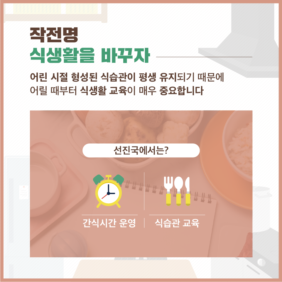 학교에서 간식으로 OOOO을 준다고? 5월 4주차_돌봄 과일 간식_카드뉴스-03.png