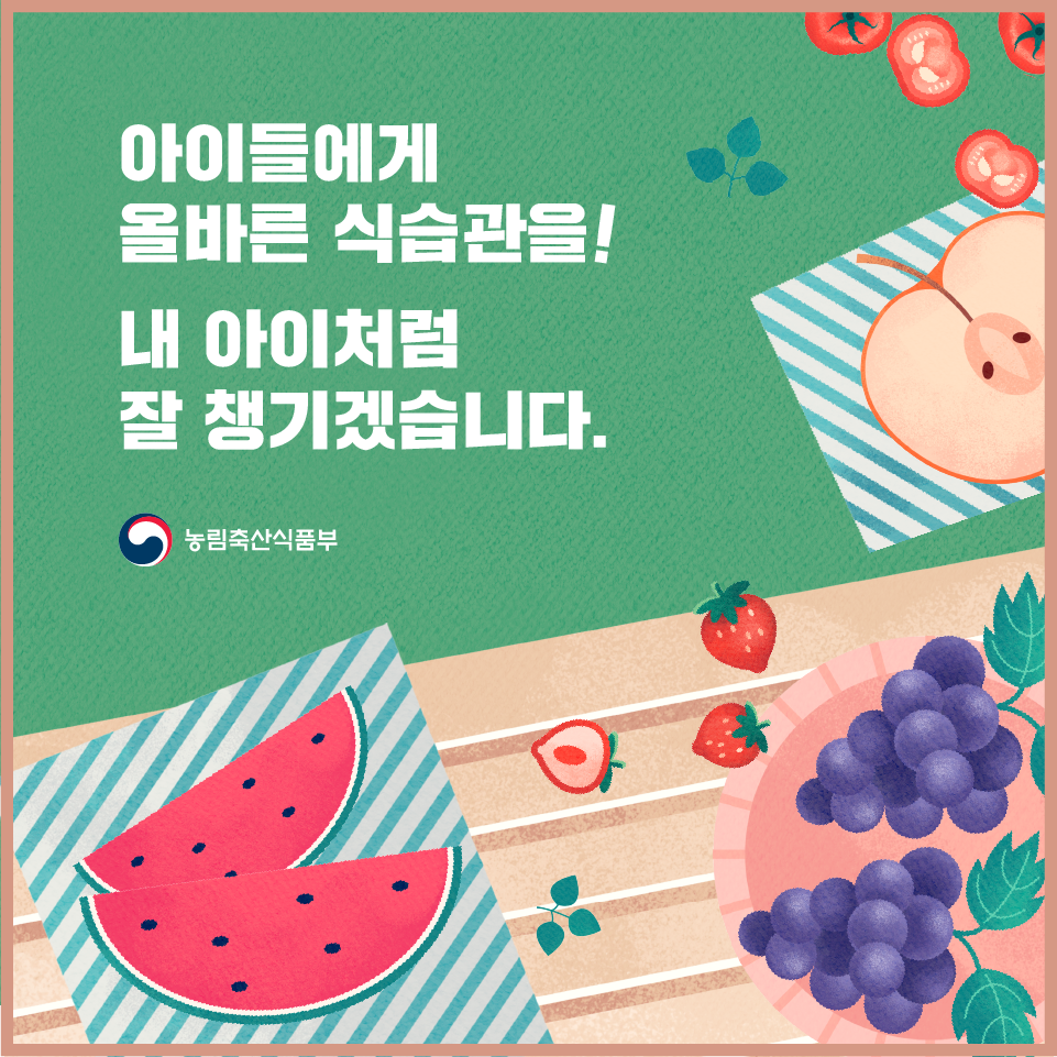 학교에서 간식으로 OOOO을 준다고? 5월 4주차_돌봄 과일 간식_카드뉴스-07.png