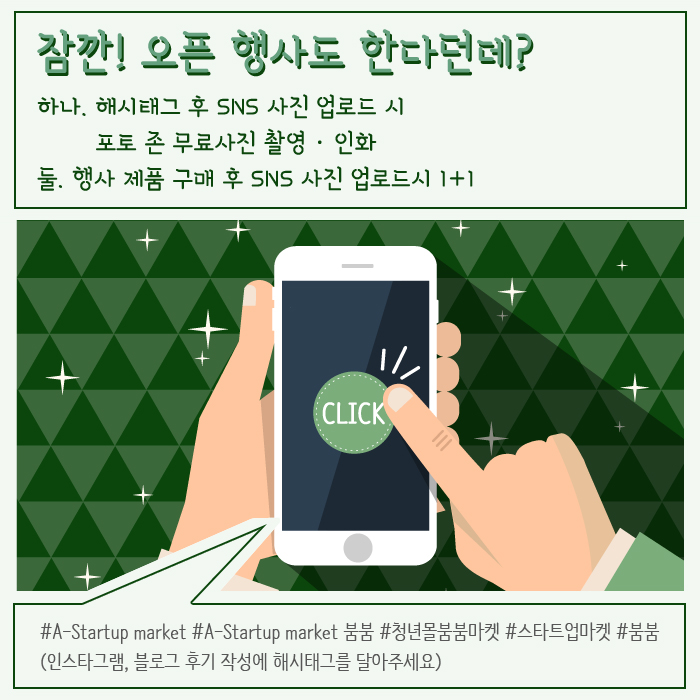 부산 A-startup 마켓 붐붐으로 퍼뜩온나!! 붐붐_051.jpg