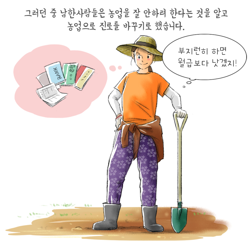 청년농업인이 전하는 세 번째 이야기 - 박예린씨 편 6.jpg