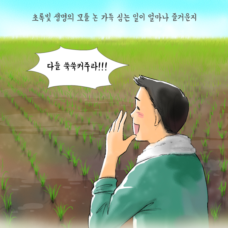 청년농업인이 전하는 다섯번째 이야기 - 이세영씨 편 05.jpg