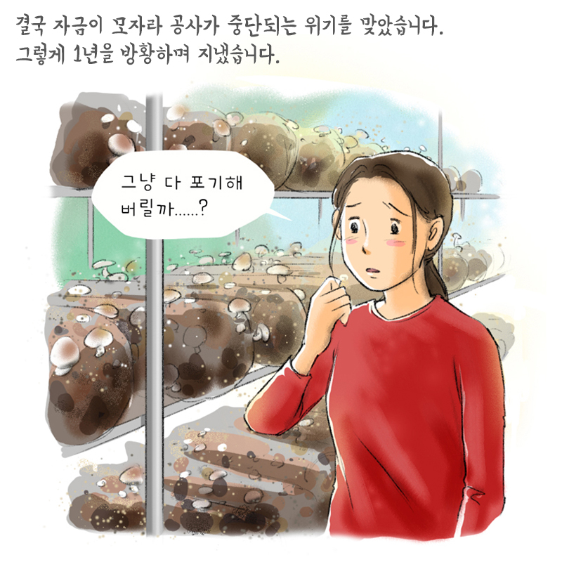 청년농업인이 전하는 세 번째 이야기 - 박예린씨 편 12.jpg