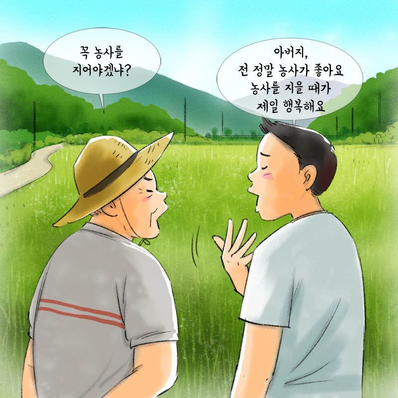 청년농업인이 전하는 다섯번째 이야기 - 이세영씨 편 02.jpg