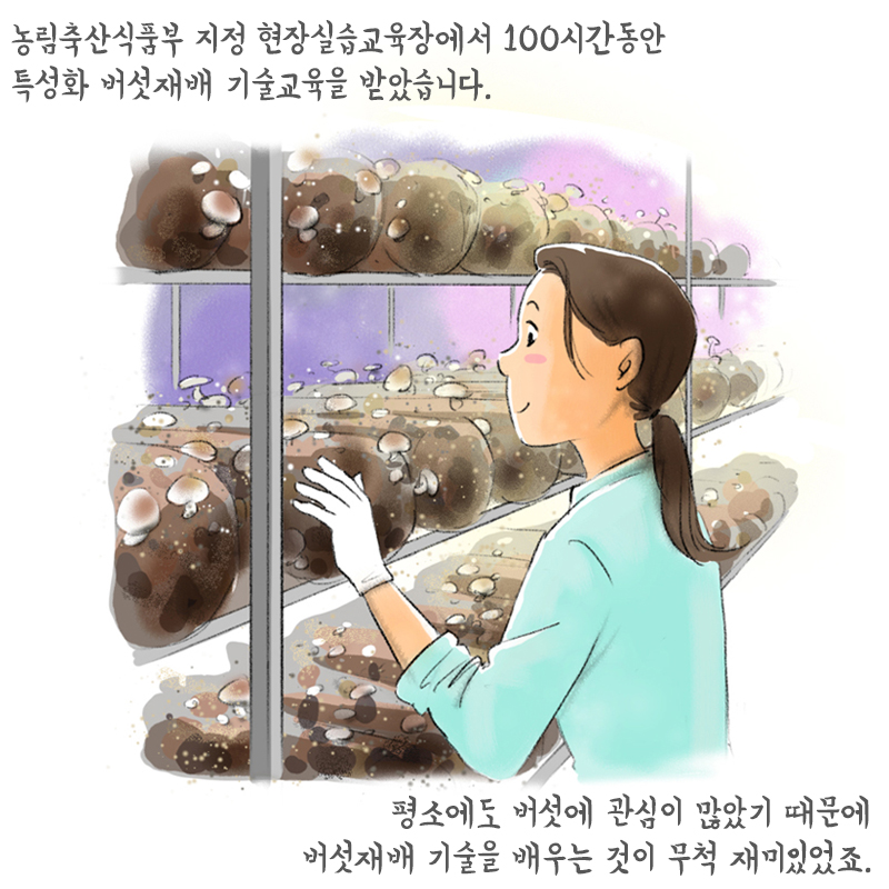 청년농업인이 전하는 세 번째 이야기 - 박예린씨 편 7.jpg