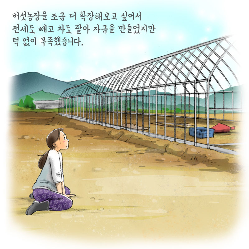 청년농업인이 전하는 세 번째 이야기 - 박예린씨 편 11.jpg