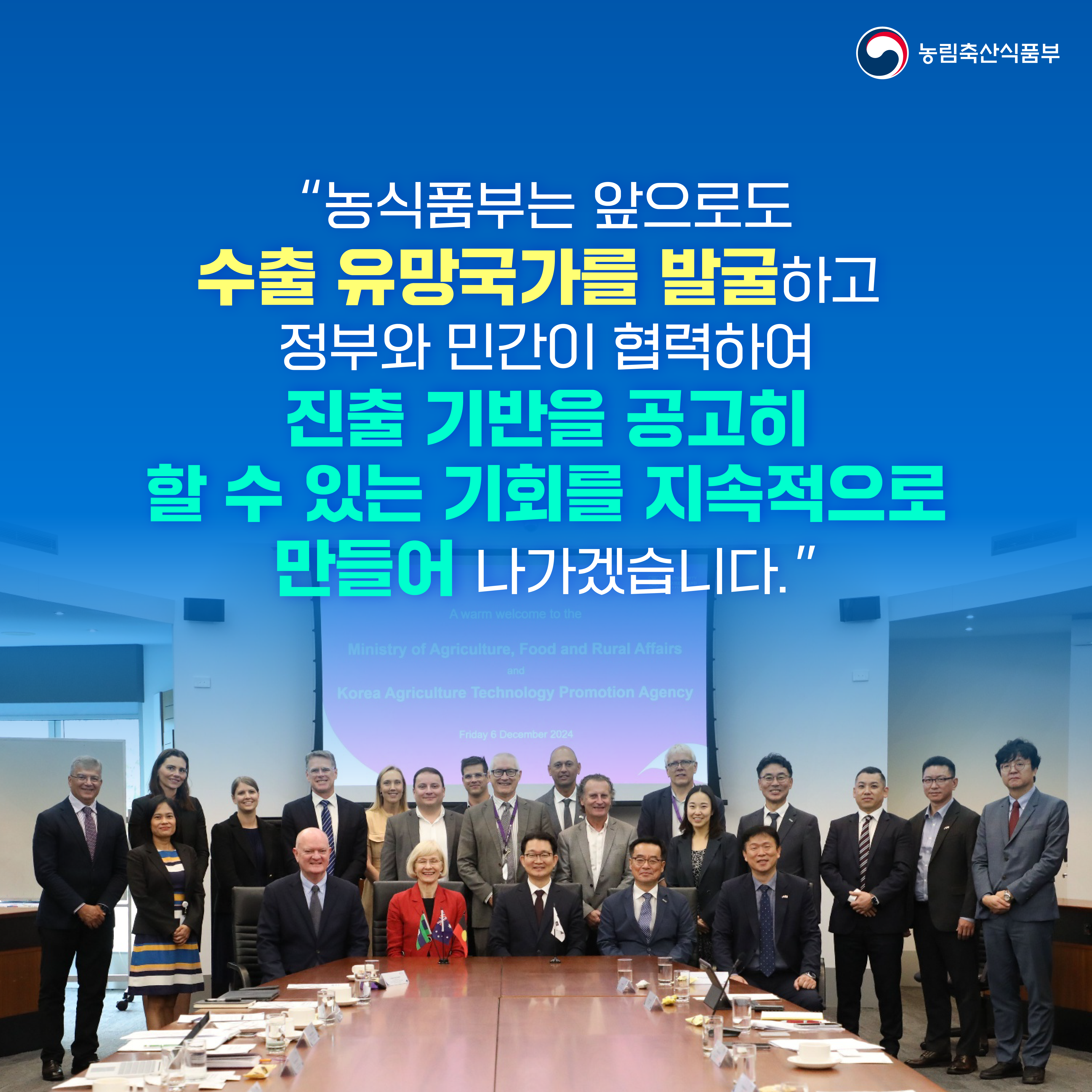 농림축산식품부 