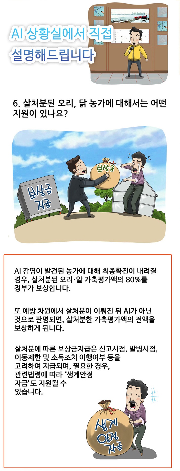 AI상황실에서 직접 설명해드립니다(6) 06.jpg