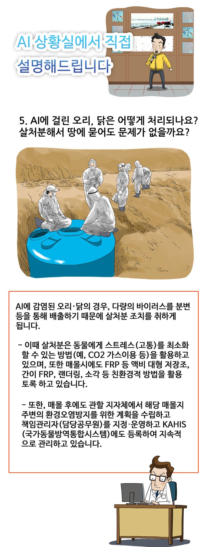 AI상황실에서 직접 설명해드립니다(5) 05.jpg