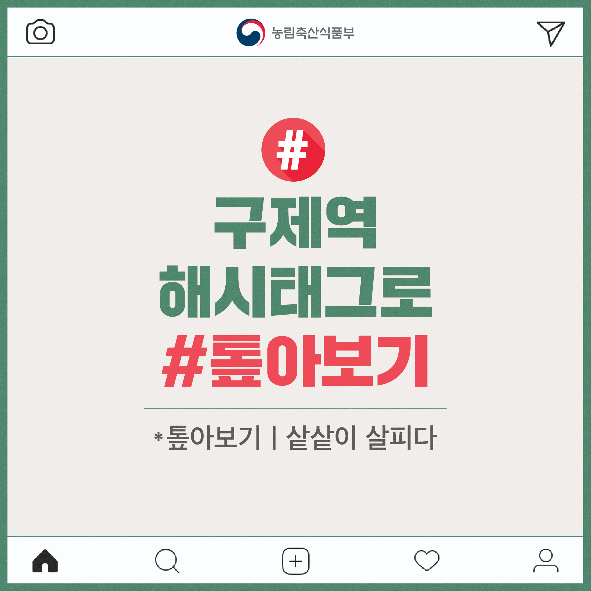 구제역 해시태그로 톺아보기 구제역_카드뉴스3-01.png