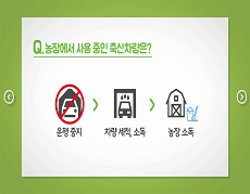 09 Temporary Standstill Compliance for livestock 대표이미지