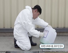 02 - Daily Farm Biosecurity Guidelines 대표이미지