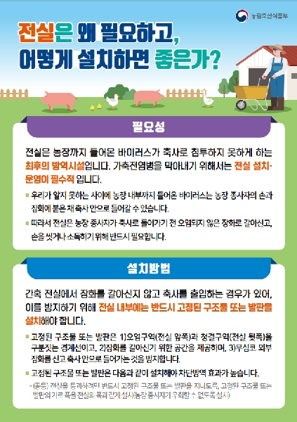 전실 홍보 리플렛(전실은 왜 필요한가) 대표이미지