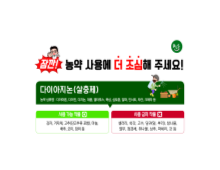 PLS 포스터_다이아지논 대표이미지