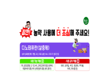 pls 포스터_디노테퓨란 대표이미지