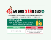 PLS 포스터_다이아지논 2 대표이미지