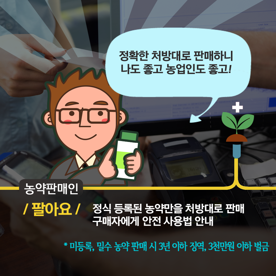 농약 안전사용 준수 농약 안전사용 준수 카드뉴스 (5).png