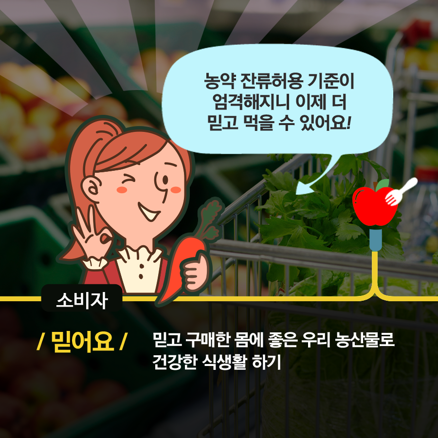 농약 안전사용 준수 농약 안전사용 준수 카드뉴스 (6).png