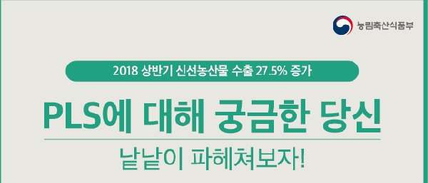 PLS에 대한 궁금한 당신, 낱낱히 파헤쳐 보자! 대표이미지