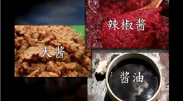  酱类制作过程 대표이미지