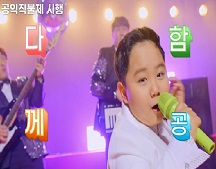 홍잠언이 부르는 공익직불제 트로트송(다같이편) 대표이미지