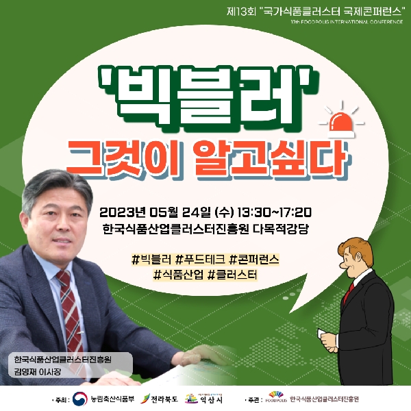 빅블러, 그것이 알고싶다! 대표이미지