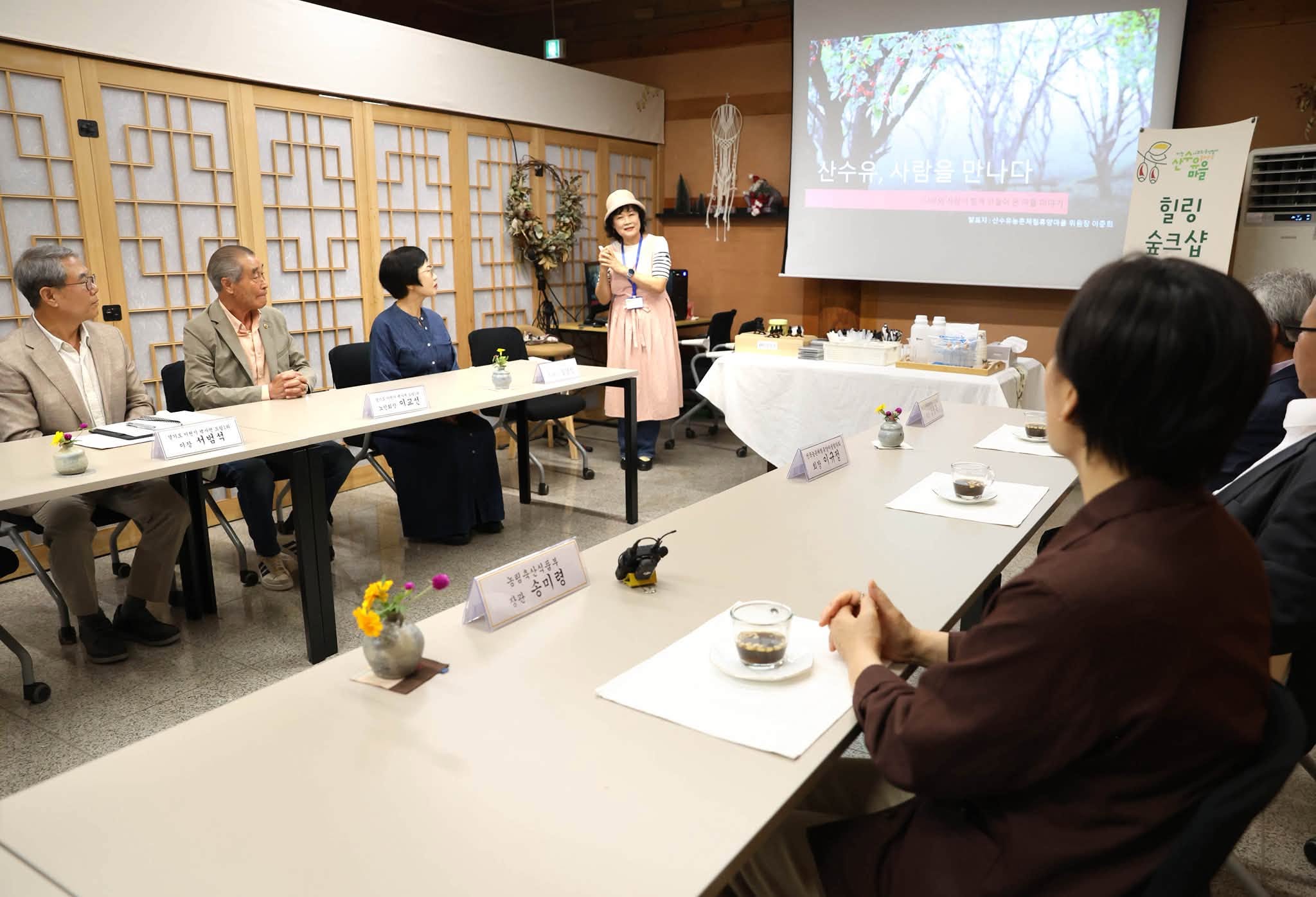 송미령 장관, 추석 및 가을 맞이 체험휴양마을 점검