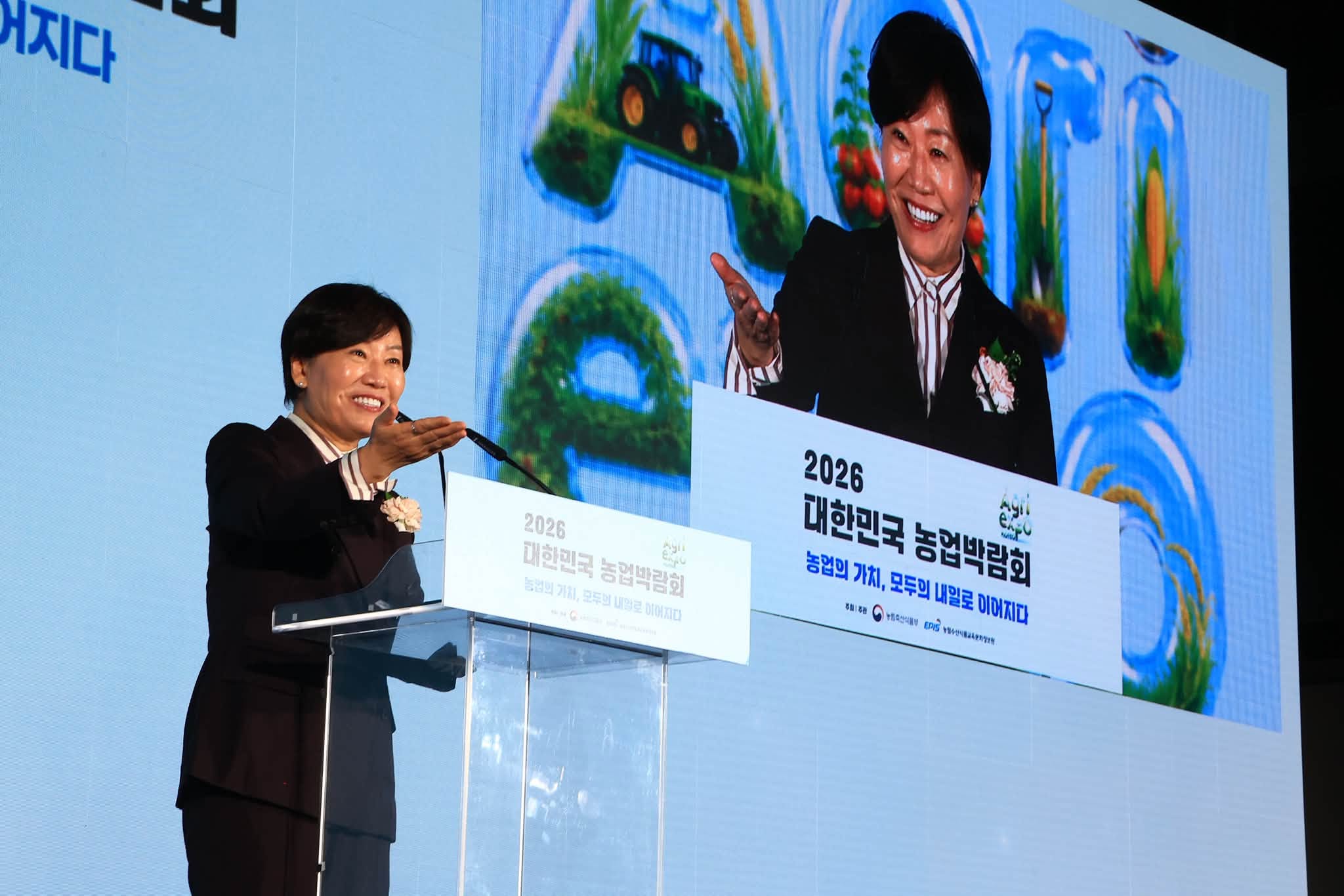 송미령 장관, 대한민국 농업박람회 개막식