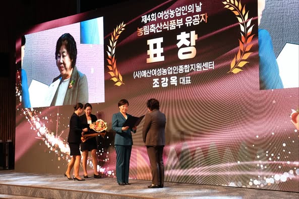 송미령 장관,  제4회 '여성농업인의 날' 기념행사 참석