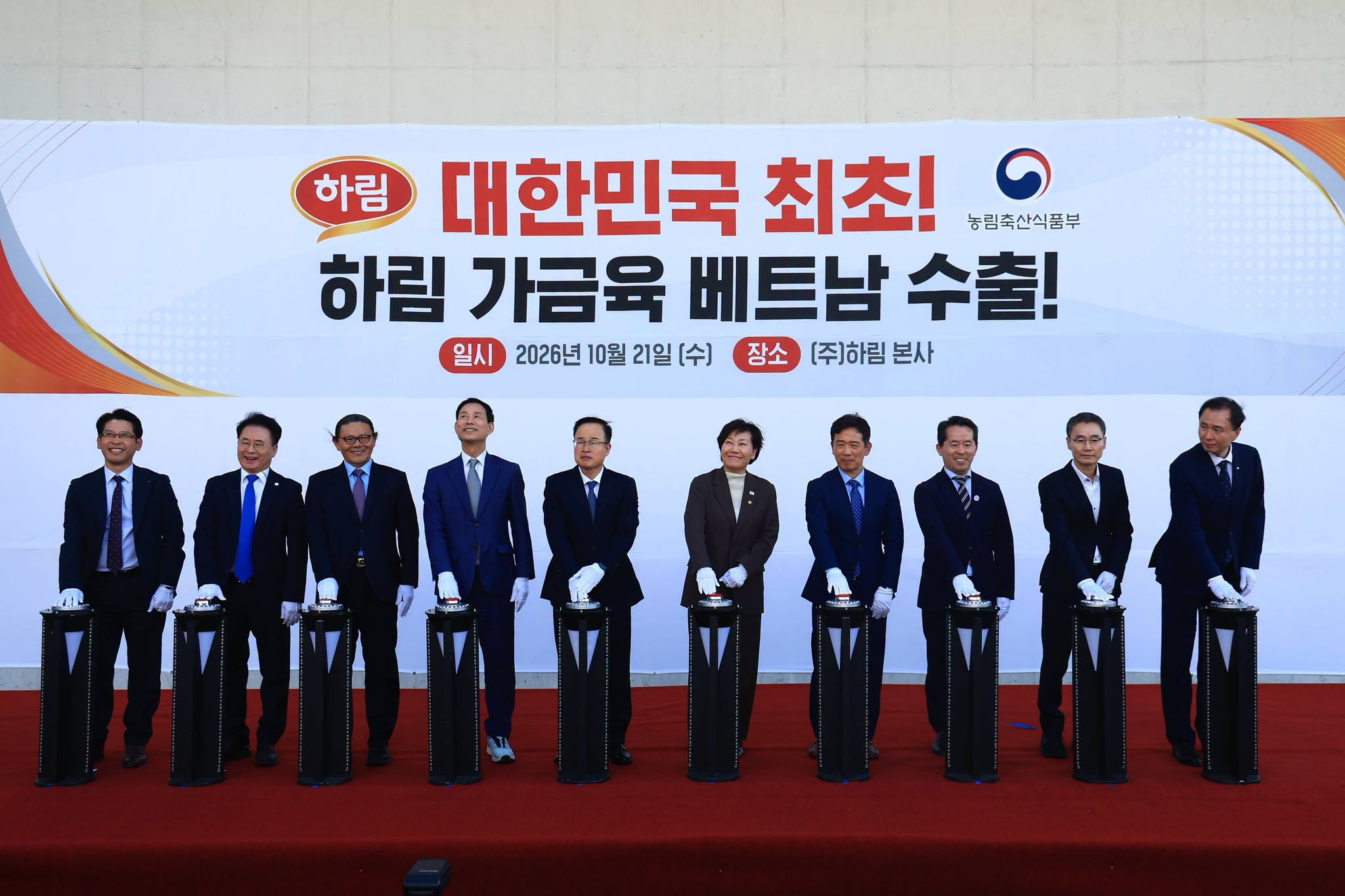 송미령 장관, 베트남 닭고기 첫 수출 선적식