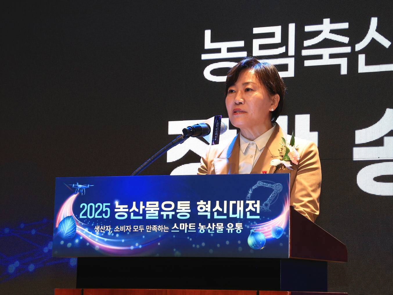 송미령 장관,  ‘2025년 농산물유통 혁신대전’ 참석