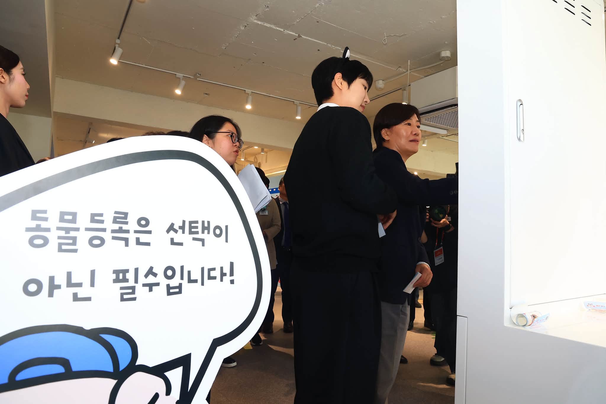 송미령 장관, 동물보호의 날 기념식
