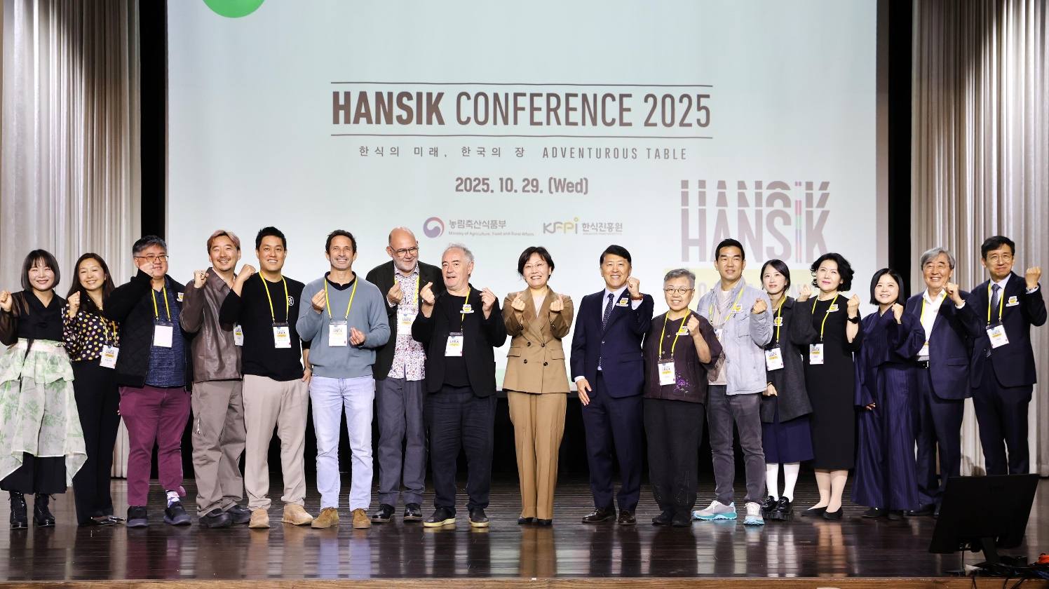 송미령 장관,  ‘2025 한식 컨퍼런스(HANSIK Conference 2025)’ 참석