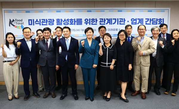 송미령 장관, '미식관광 활성화를 위한 관계기관.업계 간담회' 개최