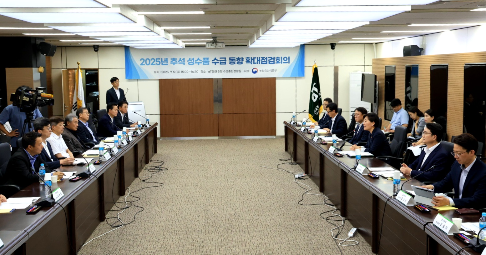 송미령 장관, 농식품 수급상황 점검회의 개최하여 추석성수품 등 농식품 수급상황 점검