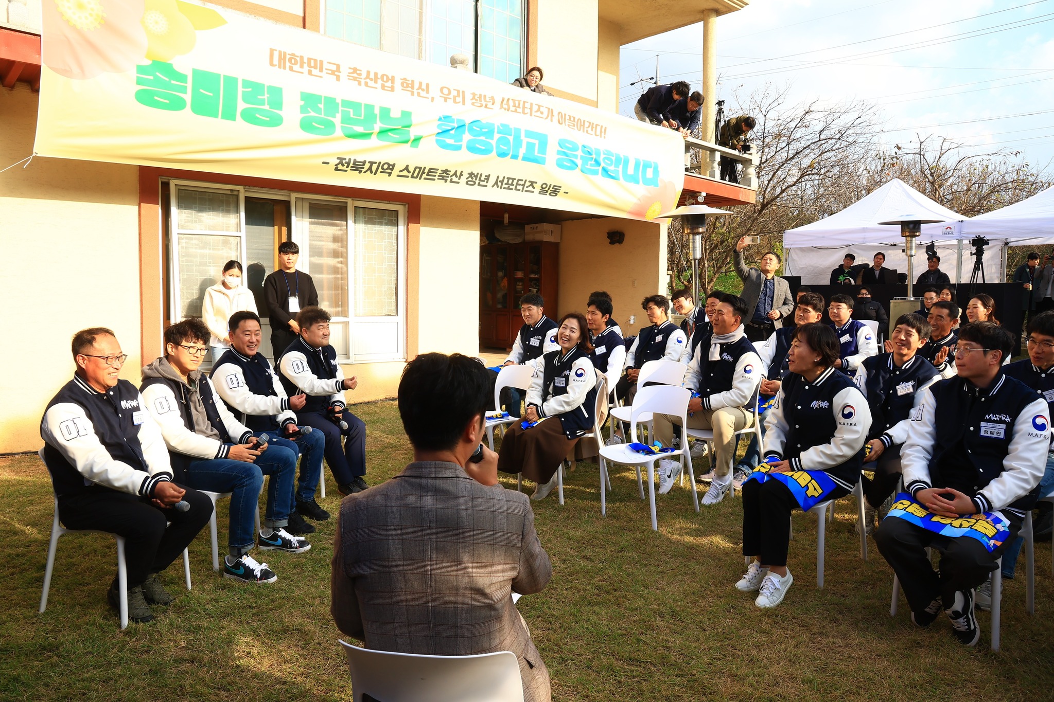 송미령 장관, '스마트축산 청년 서포터즈' 성과보고회
