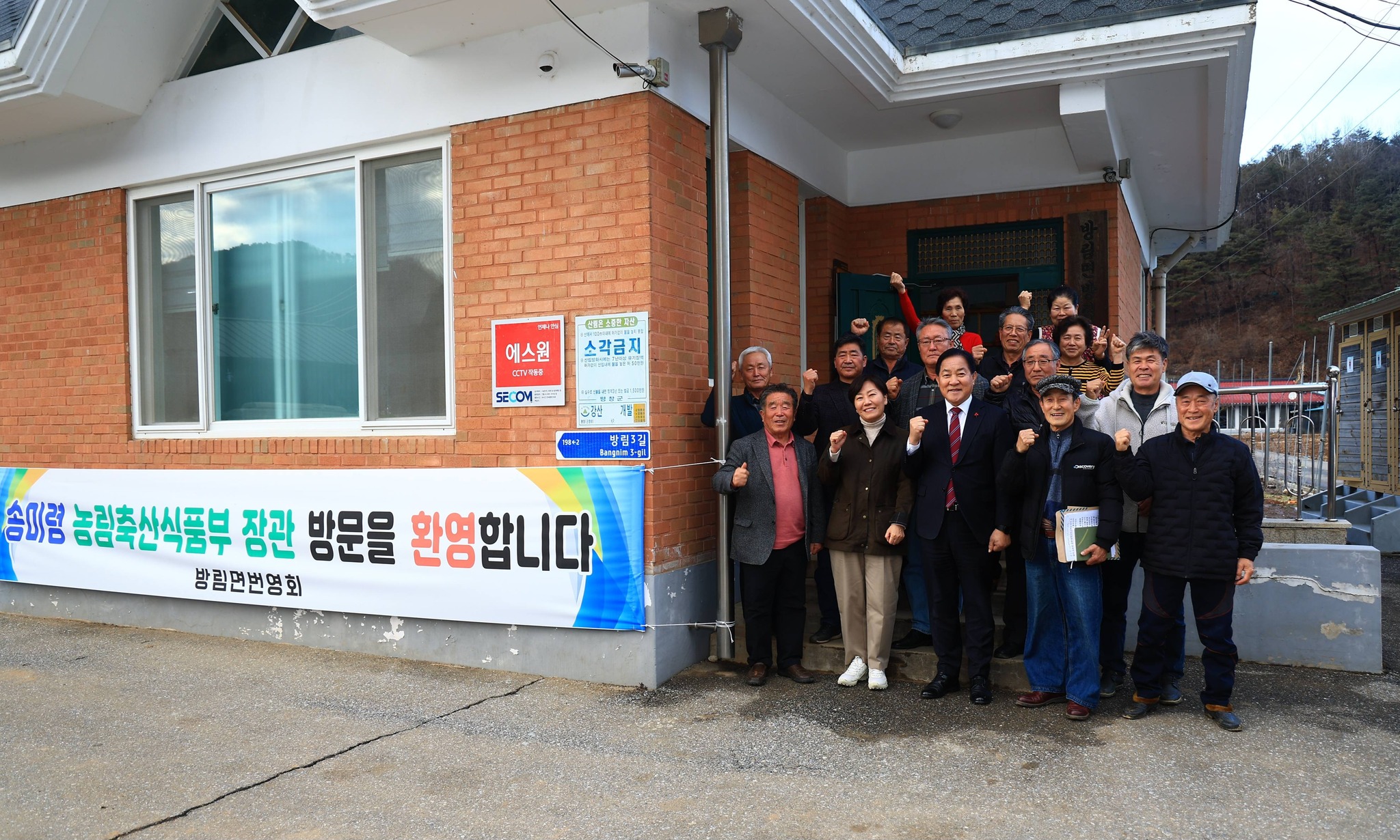 송미령 장관, 수요응답형 교통(DRT) 이용현황 점검 및 지역 주민들의 건의사항 청취