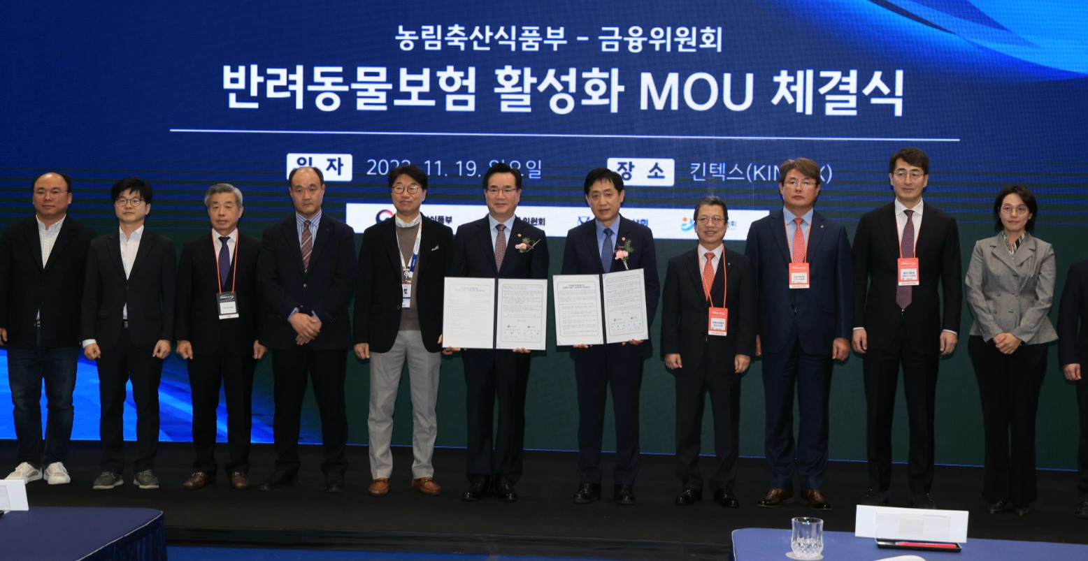 정황근 장관, 금융위원회와 반려동물보험 활성화 업무협약(MOU) 체결
