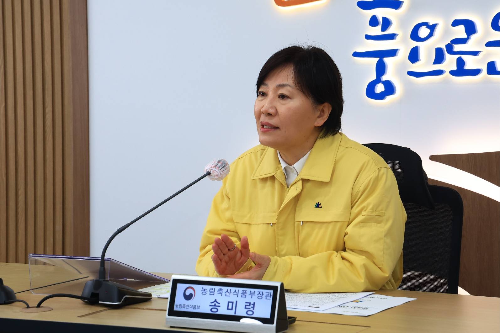 송미령 장관, 가축전염병 방역현장 점검