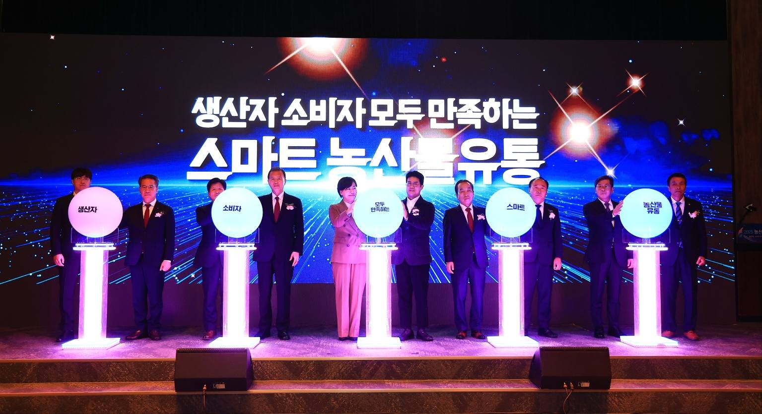 송미령 장관,  ‘2025년 농산물유통 혁신대전’ 참석