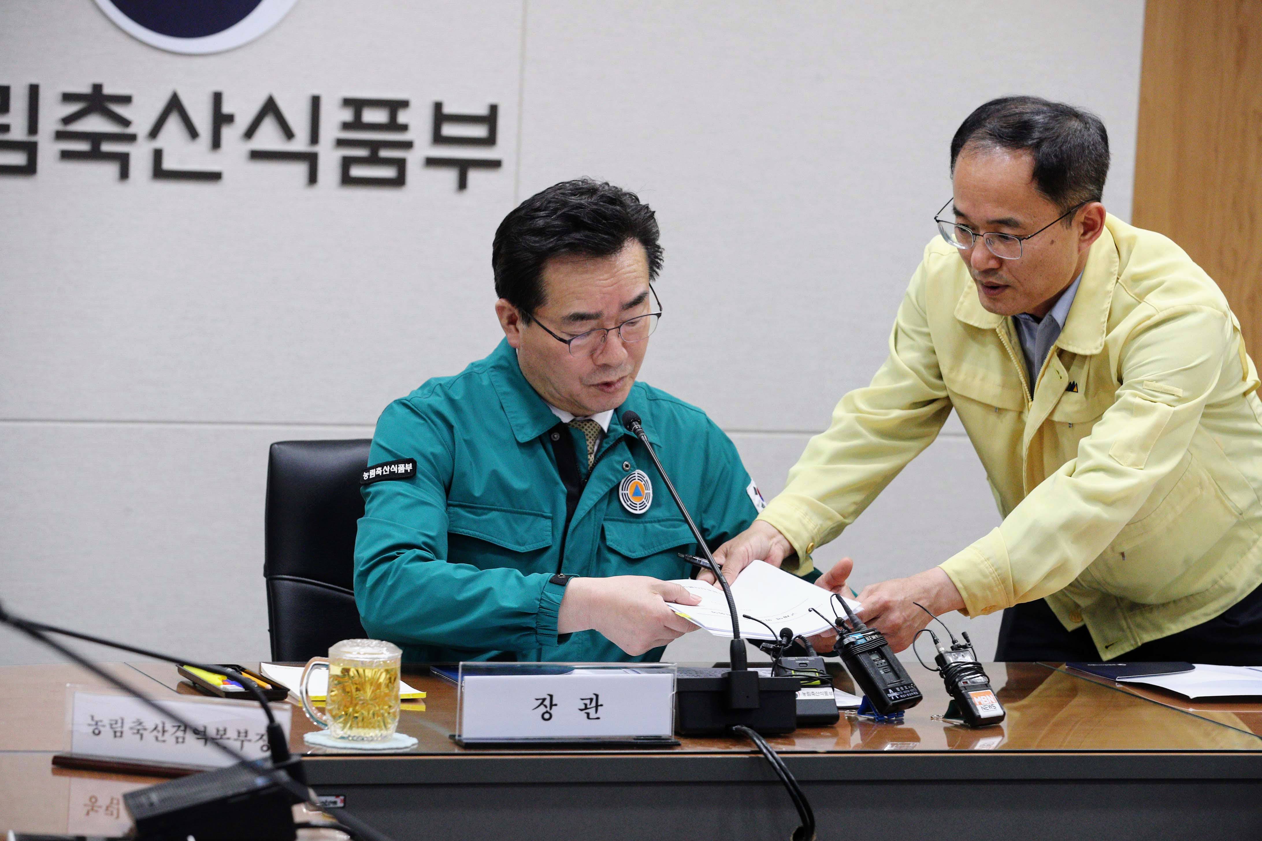 정황근 장관, 구제역 방역 추진상황 점검