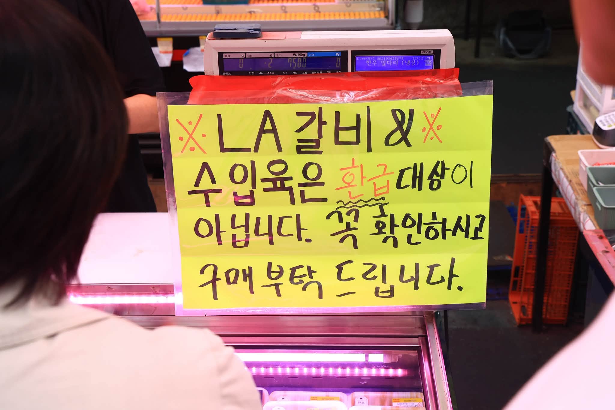 송미령 장관, 전통시장 온누리상품권 환급행사 현장방문