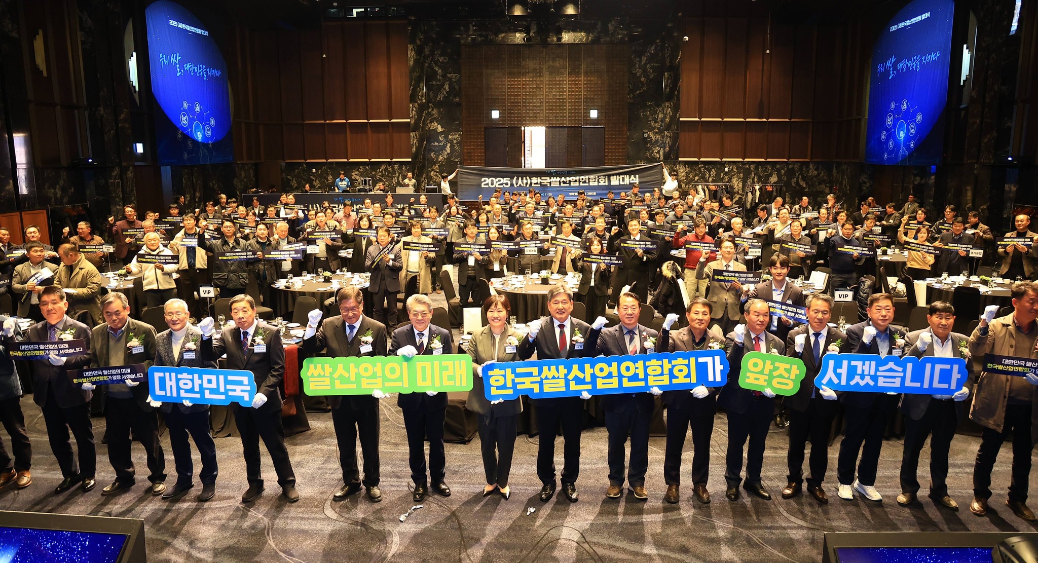 송미령 장관,  ‘(사)한국쌀산업연합회’ 발대식 참석