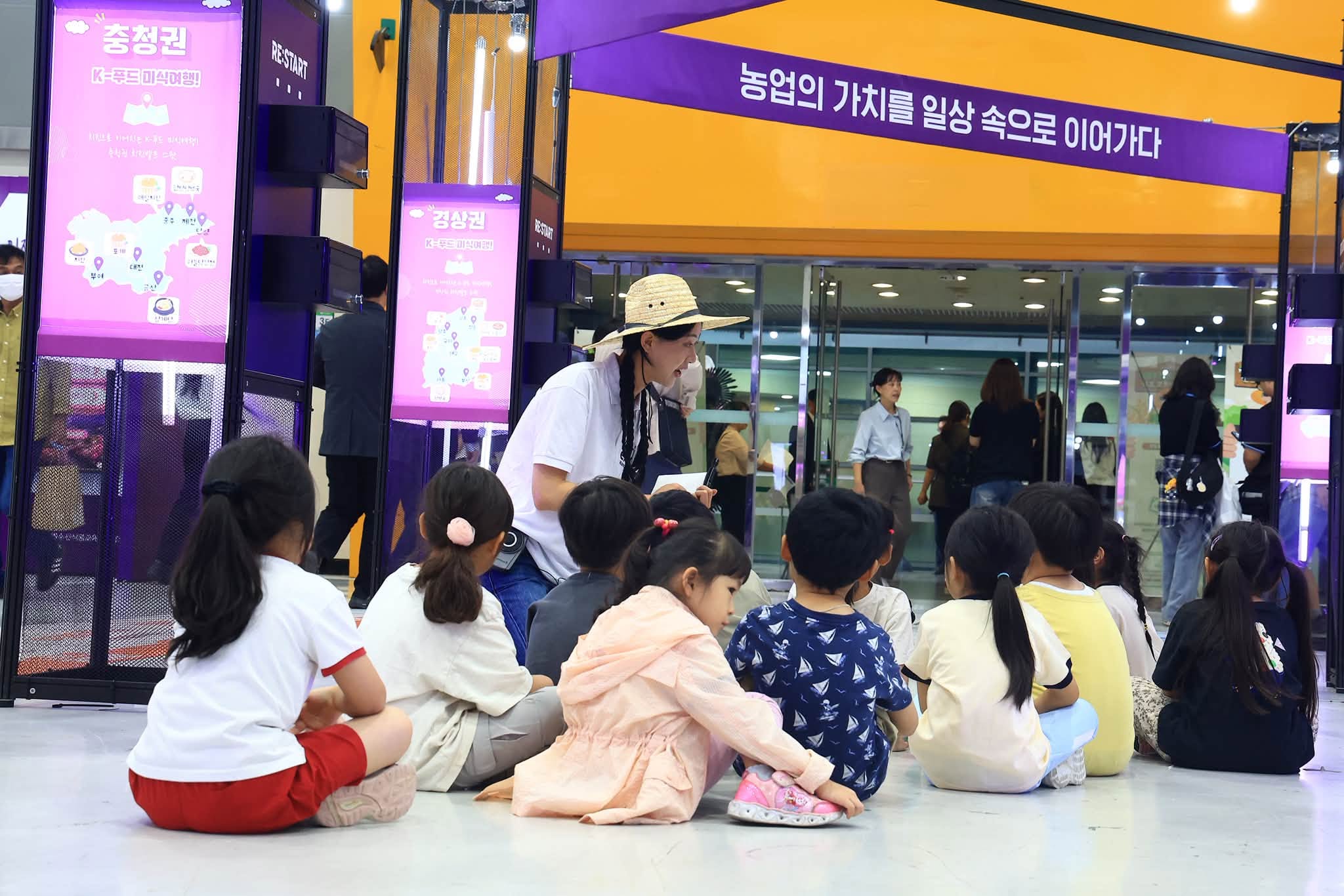 송미령 장관, 대한민국 농업박람회 개막식