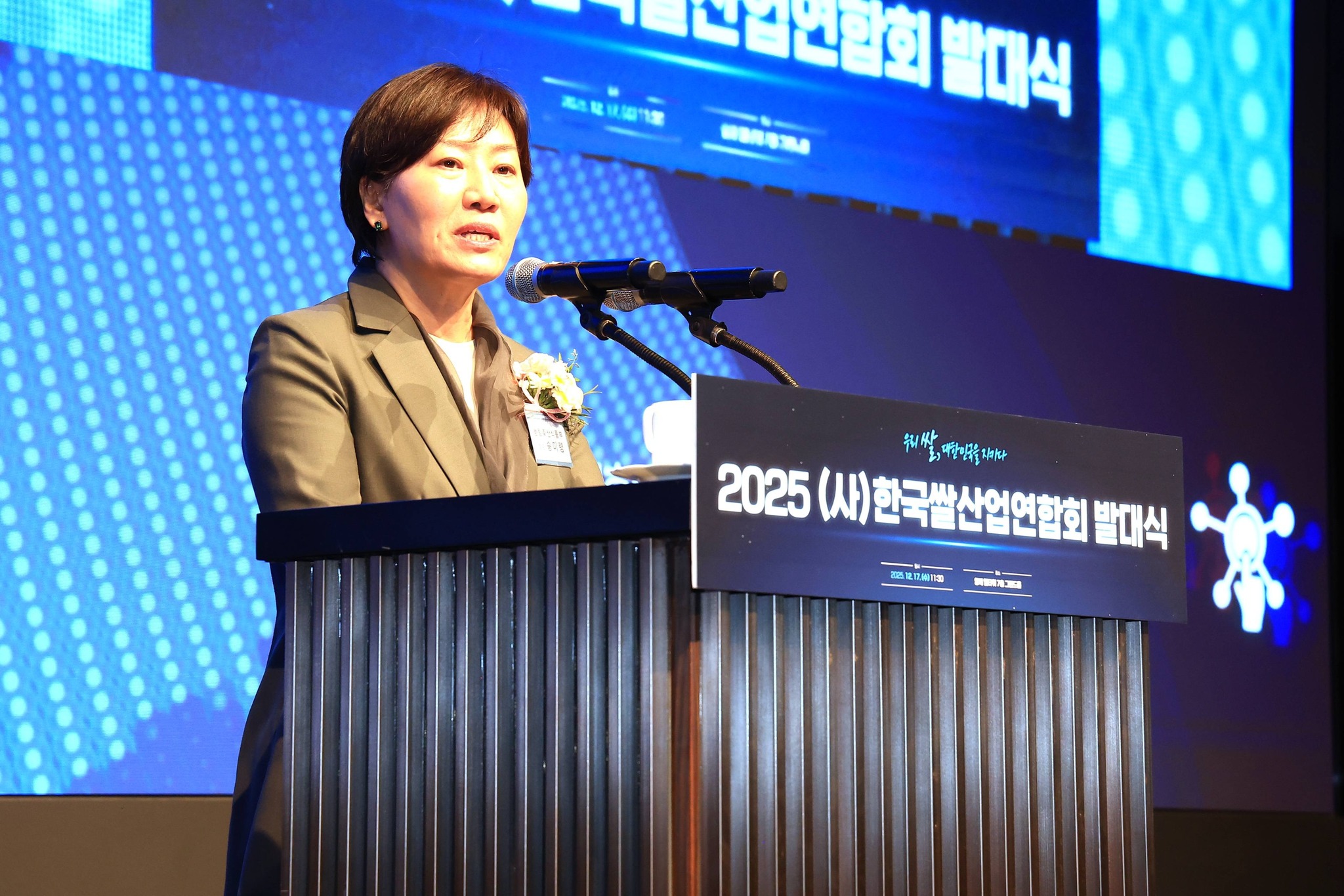 송미령 장관,  ‘(사)한국쌀산업연합회’ 발대식 참석