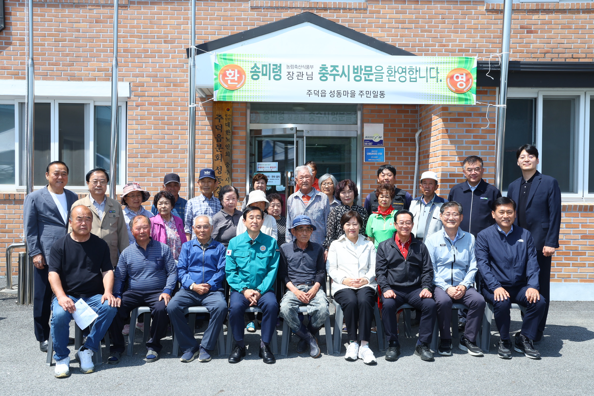송미령 장관, 모내기 추진 현황 점검, 농업인 격려 및 현장의견 수렴