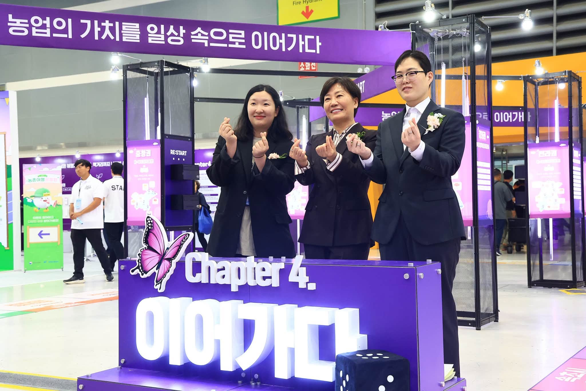 송미령 장관, 대한민국 농업박람회 개막식