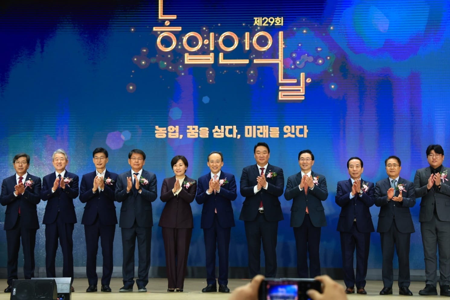 송미령 장관, ‘제29회 농업인의 날’을 맞아 기념식 개최