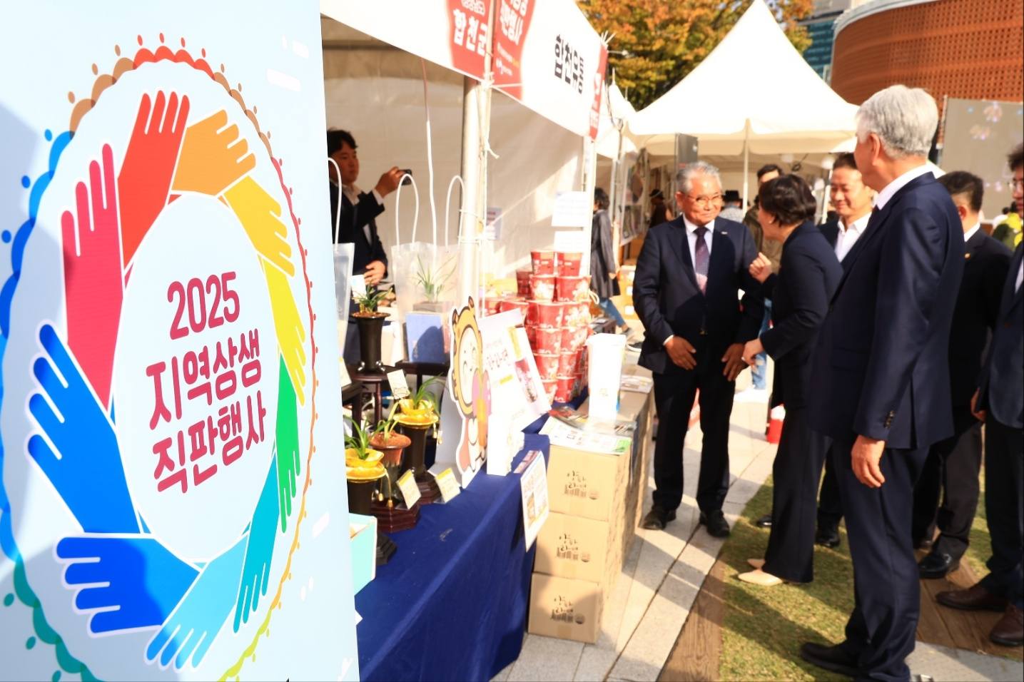 송미령 장관, '2025 지역상생직판행사' 개막식 참여
