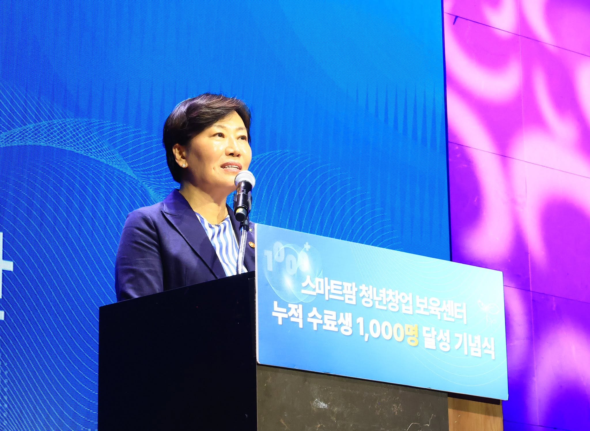 송미령 장관, 스마트팜 청년창업 보육센터 합동 수료식